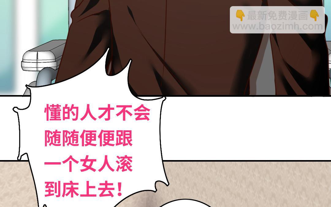 《腹黑少爷小甜妻》第26话 反击 第8页