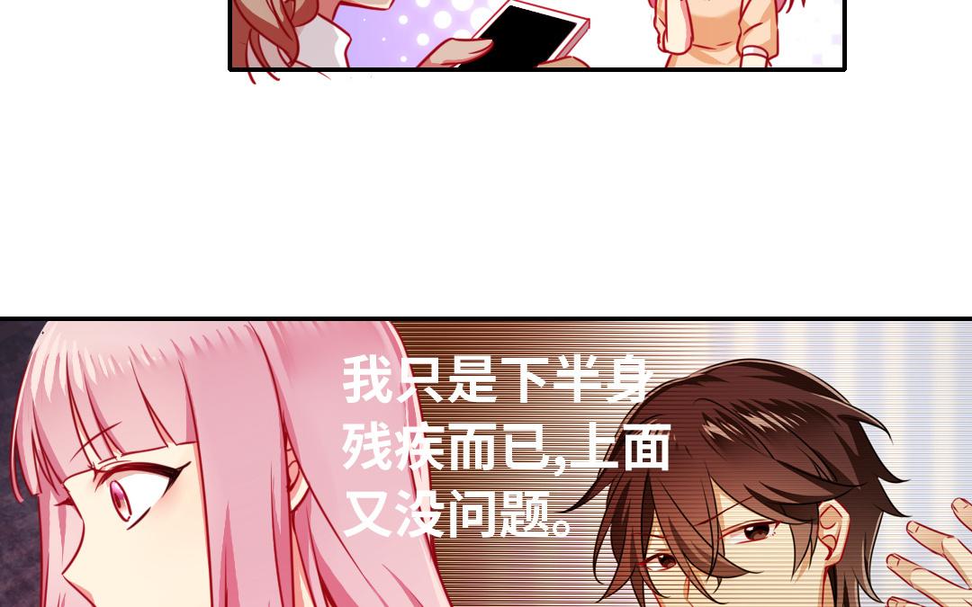 《腹黑少爷小甜妻》第22、23话 捉奸 第10页