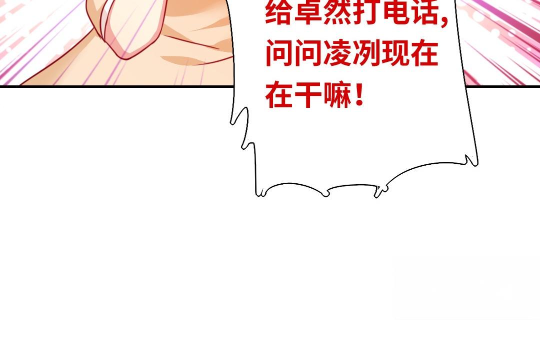 《腹黑少爷小甜妻》第22、23话 捉奸 第13页