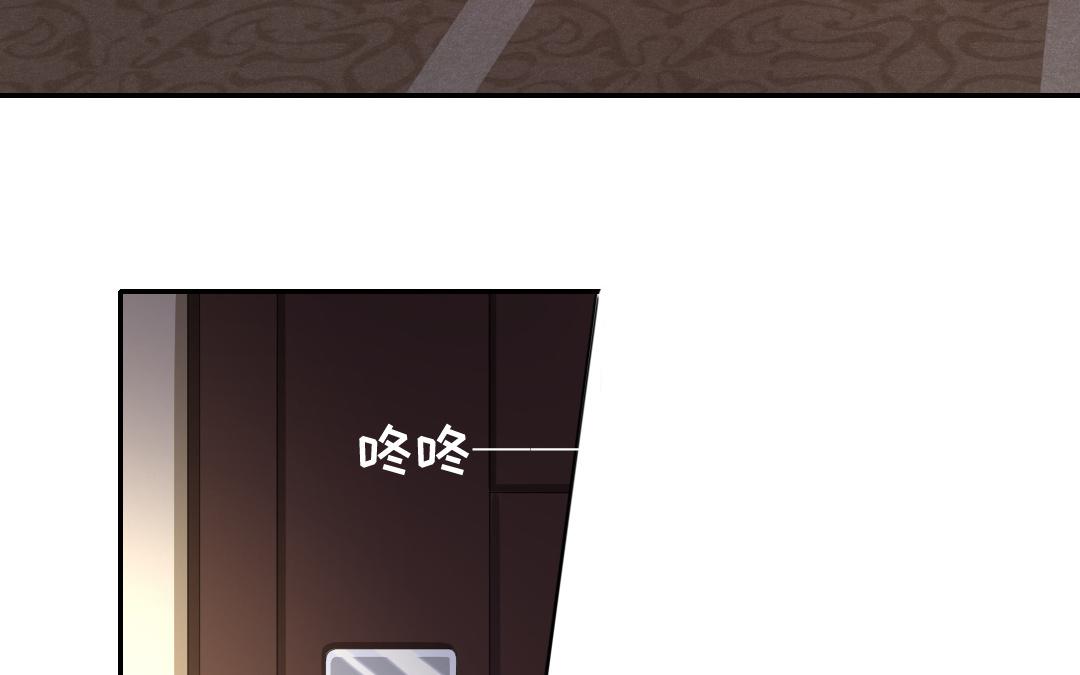 《腹黑少爷小甜妻》第22、23话 捉奸 第16页