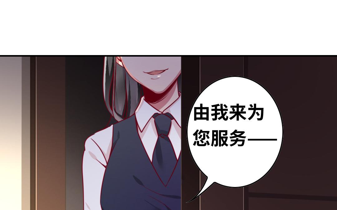 《腹黑少爷小甜妻》第22、23话 捉奸 第19页