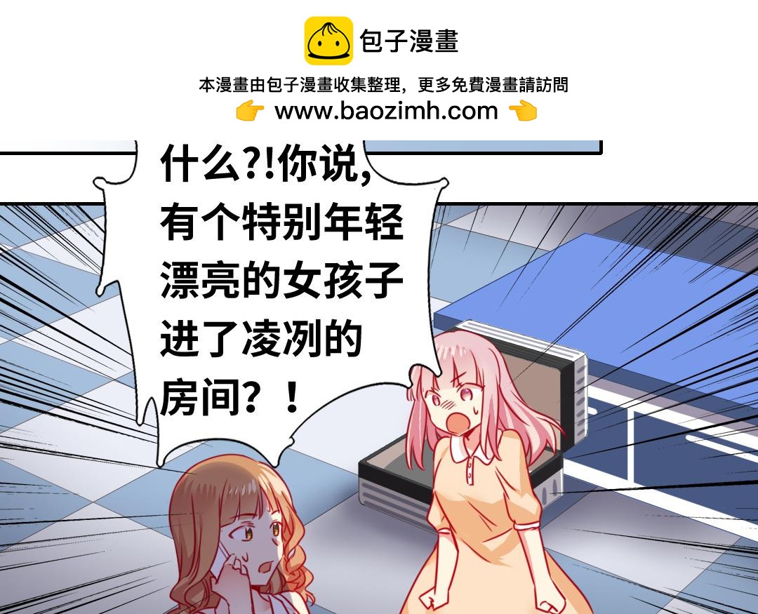 《腹黑少爷小甜妻》第22、23话 捉奸 第21页