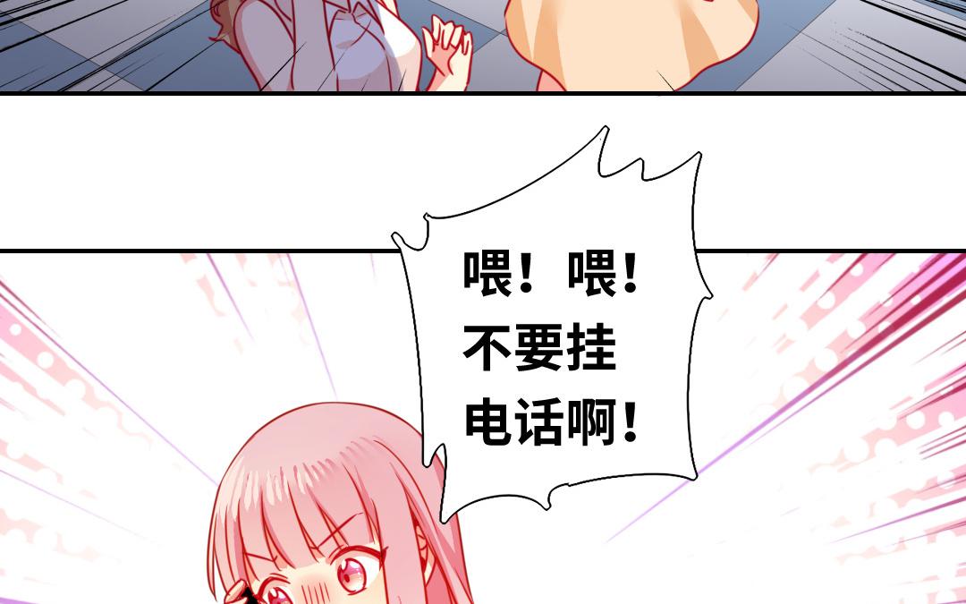《腹黑少爷小甜妻》第22、23话 捉奸 第22页