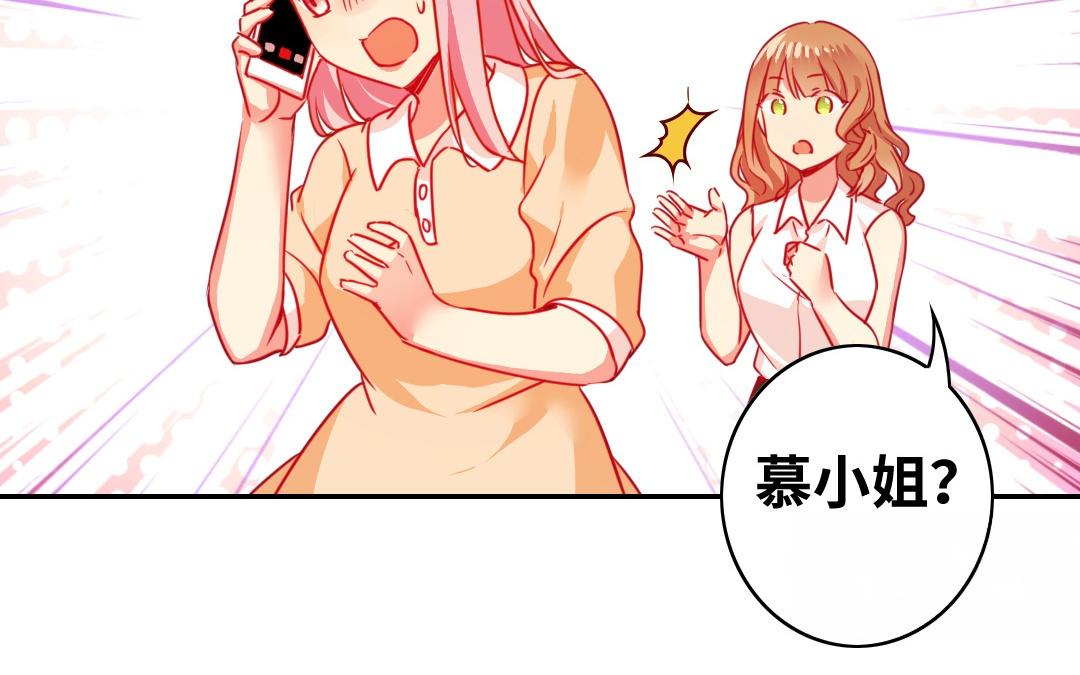 《腹黑少爷小甜妻》第22、23话 捉奸 第23页