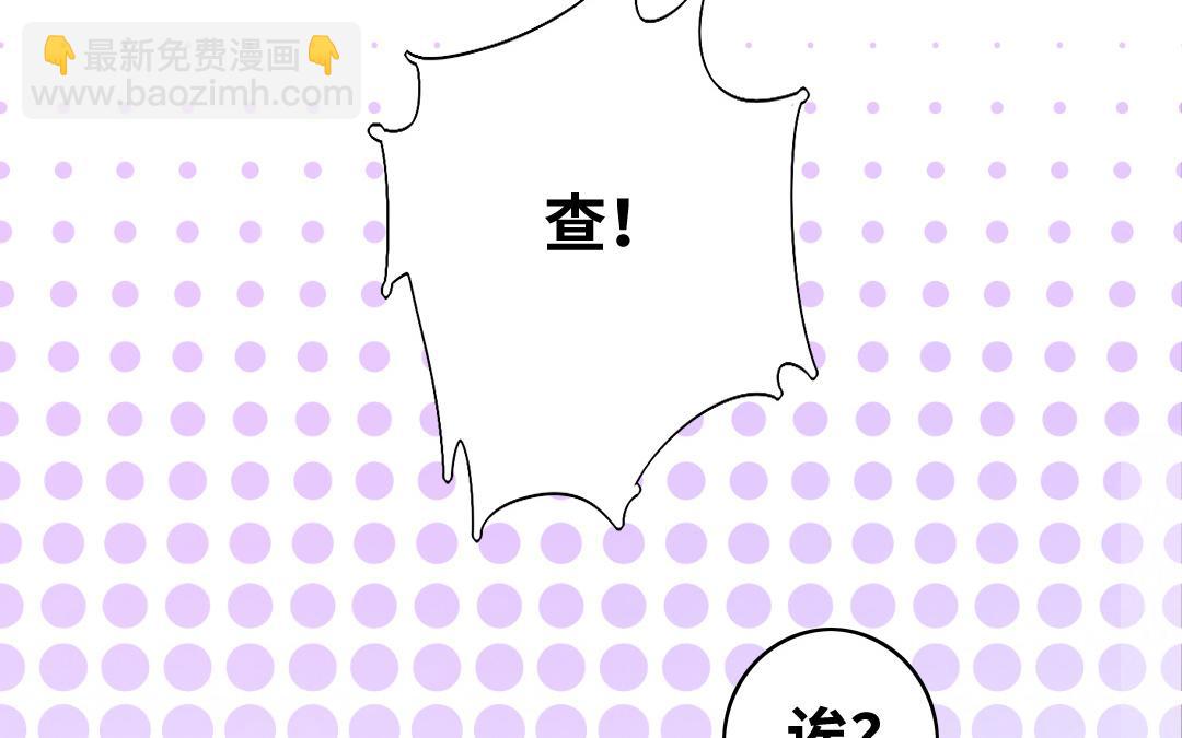 《腹黑少爷小甜妻》第22、23话 捉奸 第25页
