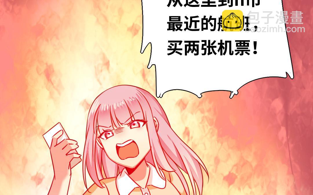 《腹黑少爷小甜妻》第22、23话 捉奸 第27页