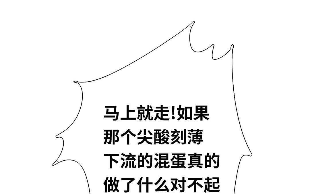 《腹黑少爷小甜妻》第22、23话 捉奸 第29页
