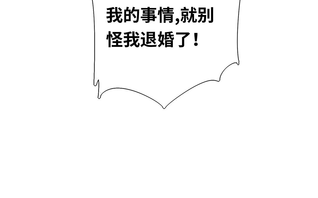 《腹黑少爷小甜妻》第22、23话 捉奸 第30页