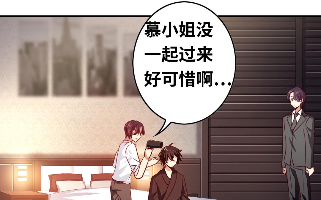 《腹黑少爷小甜妻》第22、23话 捉奸 第34页