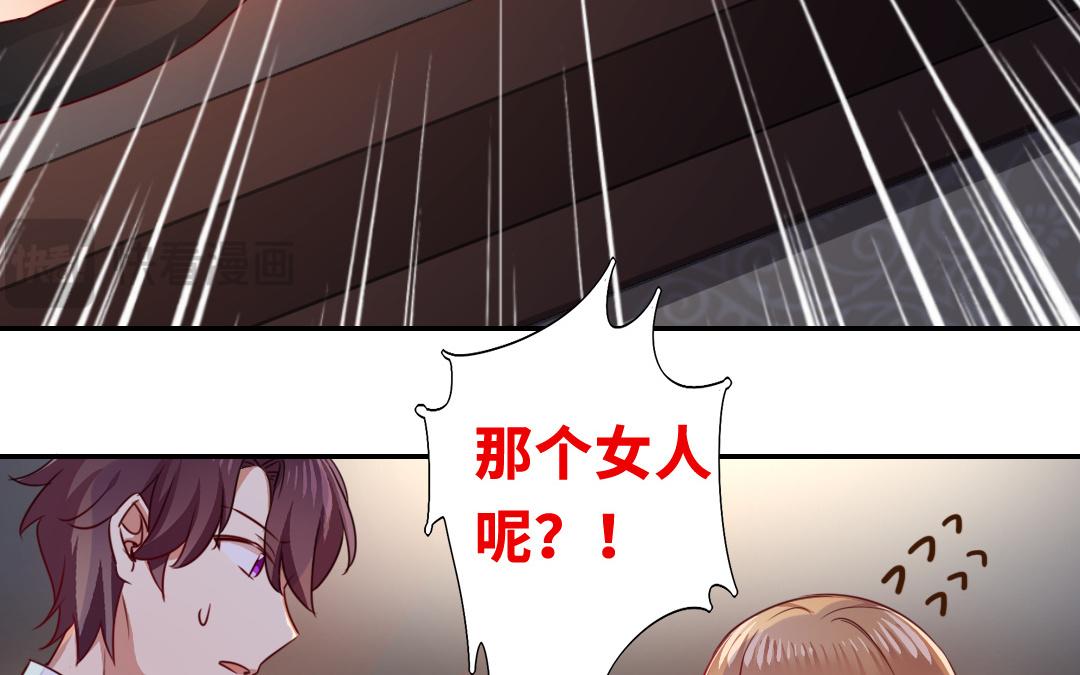 《腹黑少爷小甜妻》第22、23话 捉奸 第40页