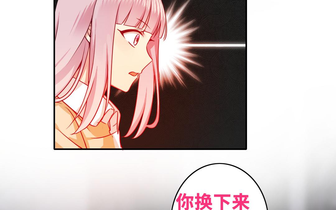《腹黑少爷小甜妻》第22、23话 捉奸 第46页