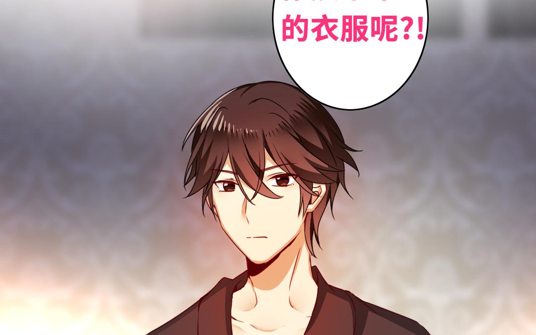 《腹黑少爷小甜妻》第22、23话 捉奸 第47页