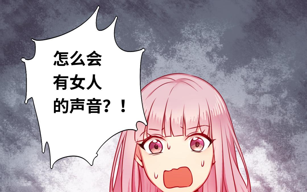《腹黑少爷小甜妻》第22、23话 捉奸 第4页