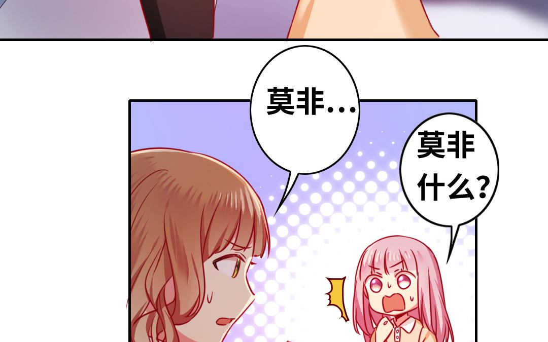 《腹黑少爷小甜妻》第22、23话 捉奸 第9页