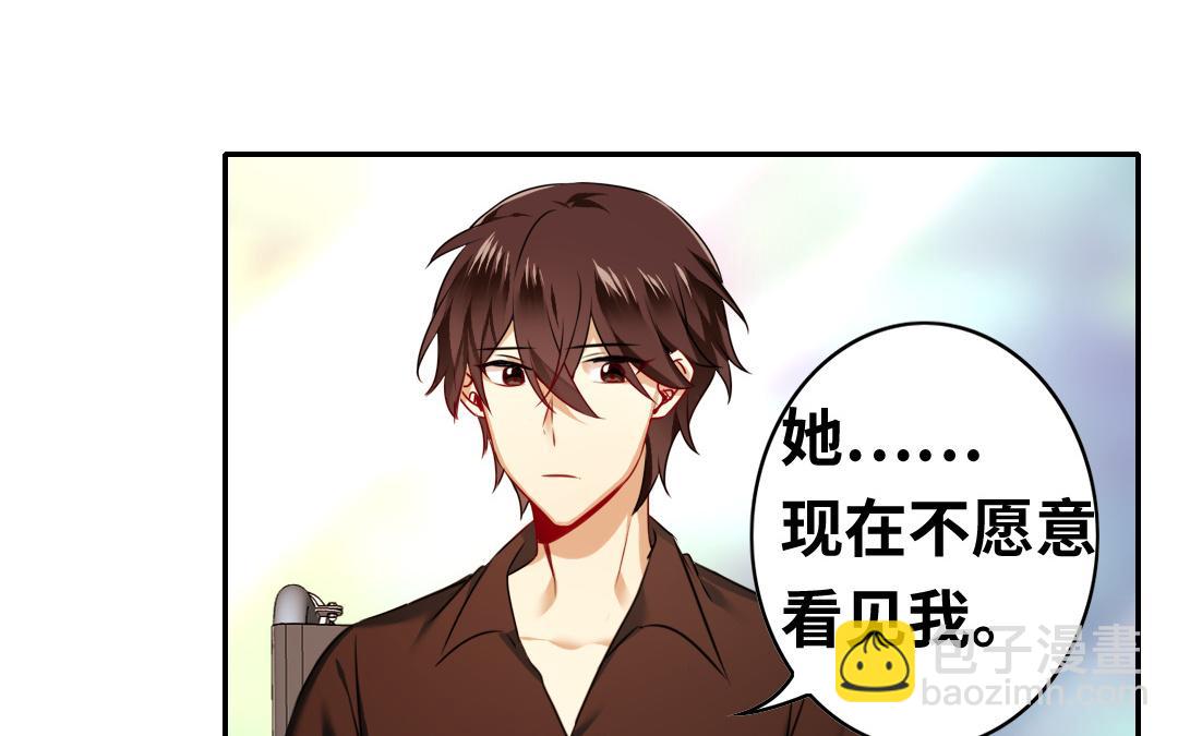 《腹黑少爷小甜妻》第27话 撒娇 第11页