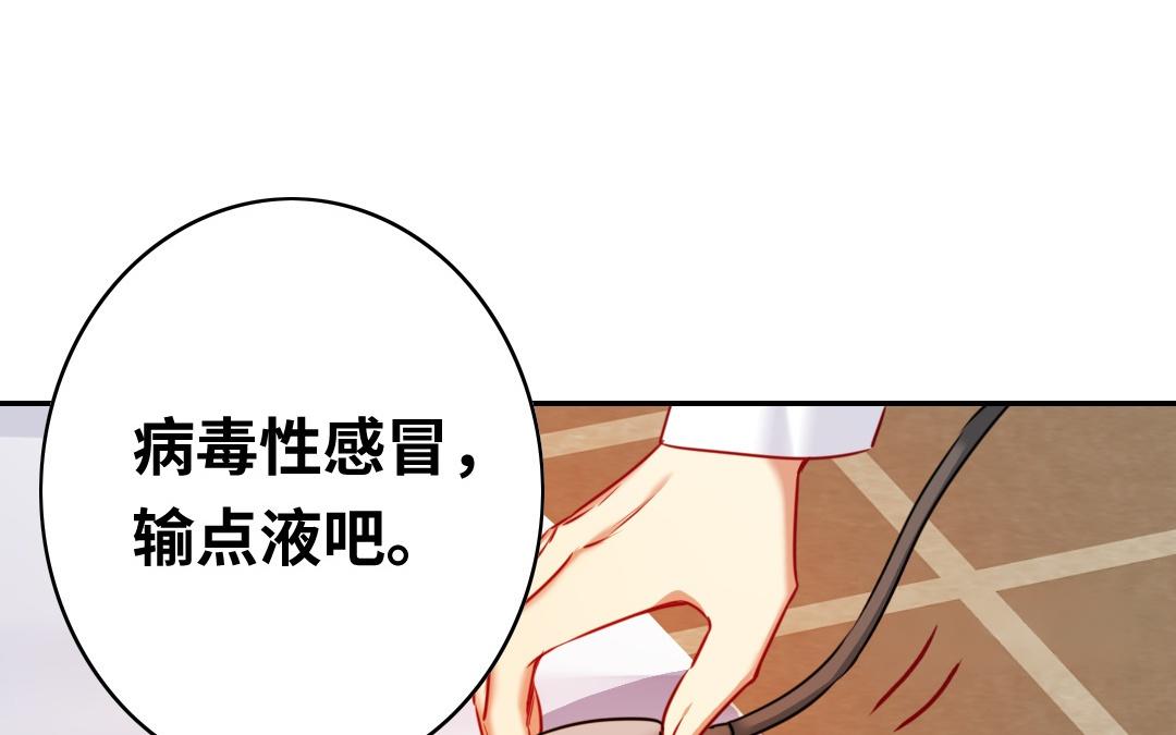 《腹黑少爷小甜妻》第27话 撒娇 第13页