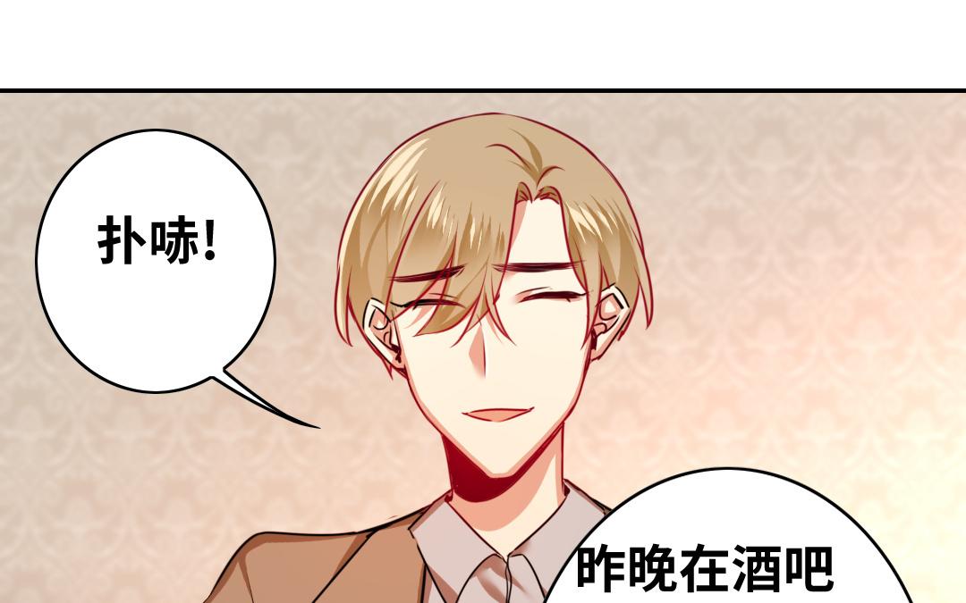 《腹黑少爷小甜妻》第27话 撒娇 第19页