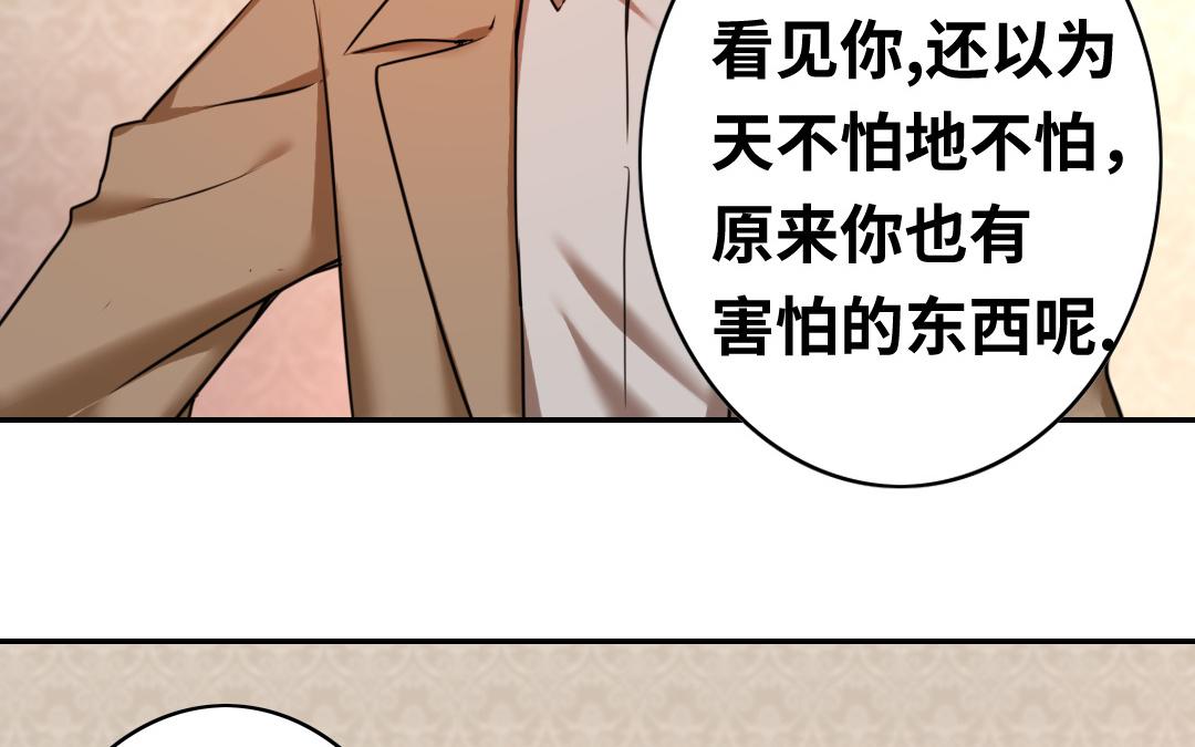 《腹黑少爷小甜妻》第27话 撒娇 第20页