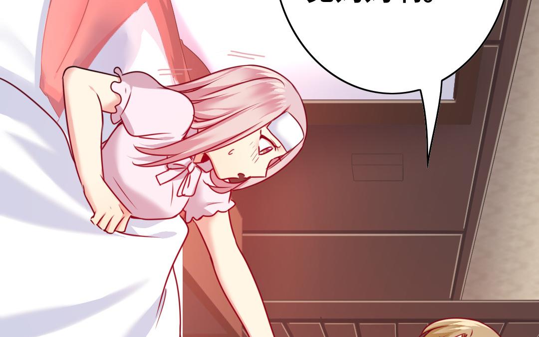 《腹黑少爷小甜妻》第27话 撒娇 第24页