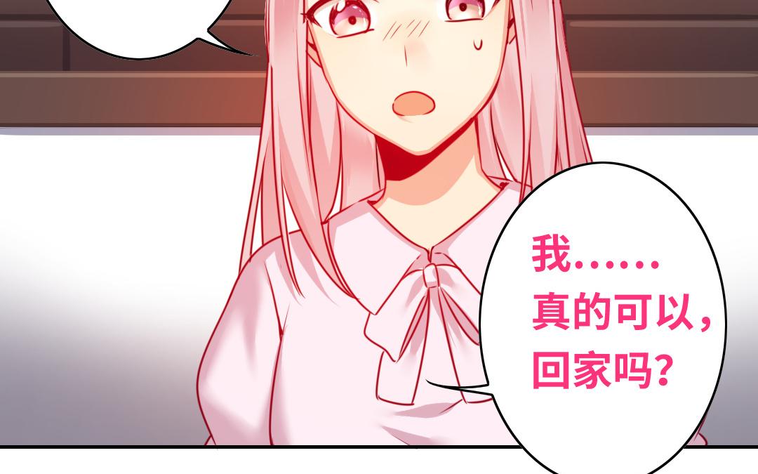 《腹黑少爷小甜妻》第27话 撒娇 第27页