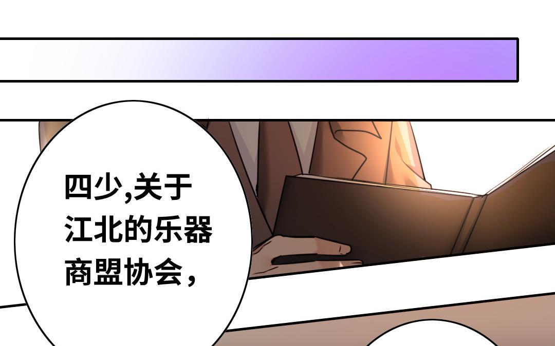 《腹黑少爷小甜妻》第27话 撒娇 第29页