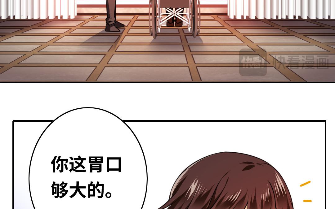 《腹黑少爷小甜妻》第27话 撒娇 第31页