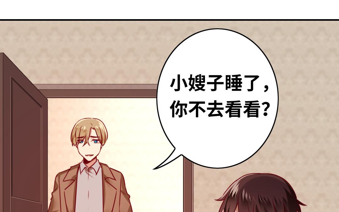 《腹黑少爷小甜妻》第27话 撒娇 第34页