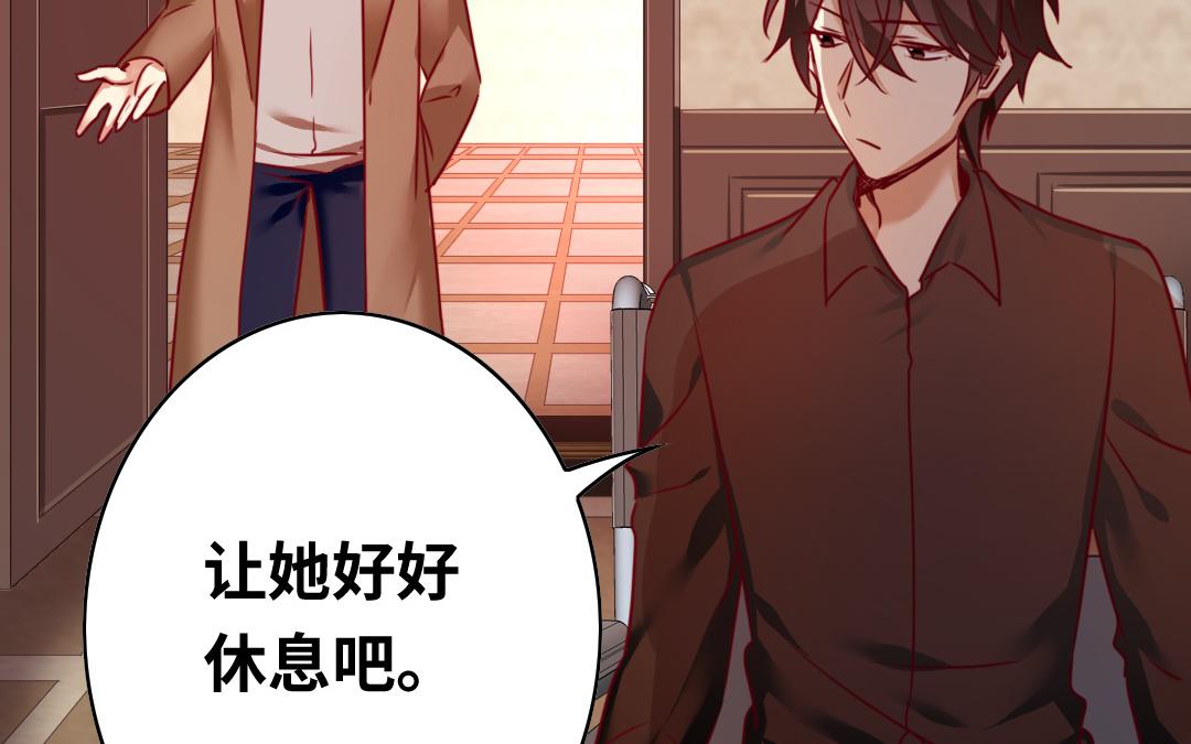 《腹黑少爷小甜妻》第27话 撒娇 第35页