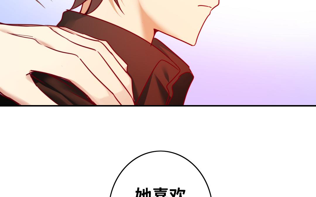 《腹黑少爷小甜妻》第27话 撒娇 第42页