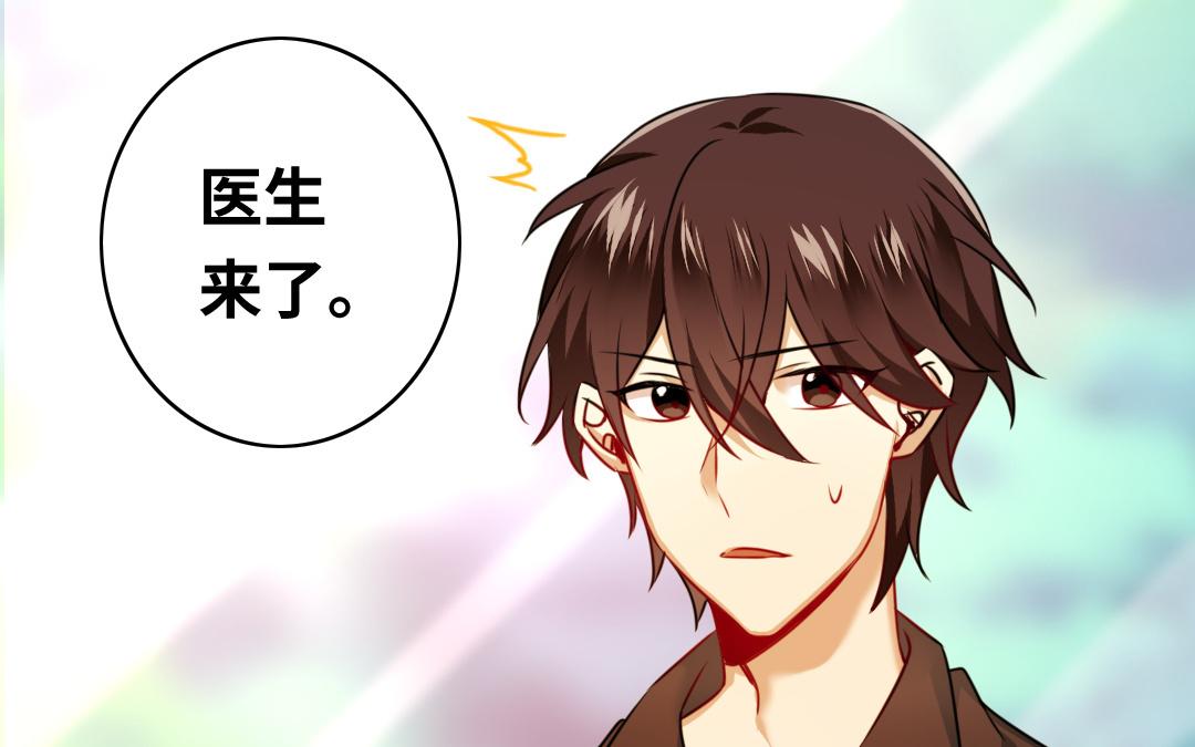 《腹黑少爷小甜妻》第27话 撒娇 第4页