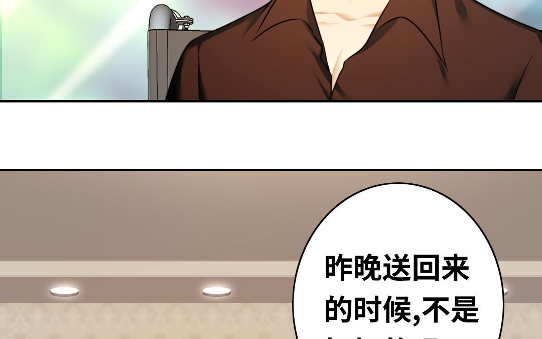 《腹黑少爷小甜妻》第27话 撒娇 第5页