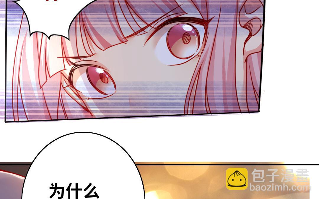 《腹黑少爷小甜妻》第28话 分了 第16页