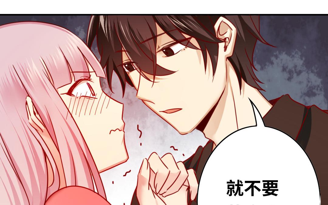 《腹黑少爷小甜妻》第28话 分了 第28页