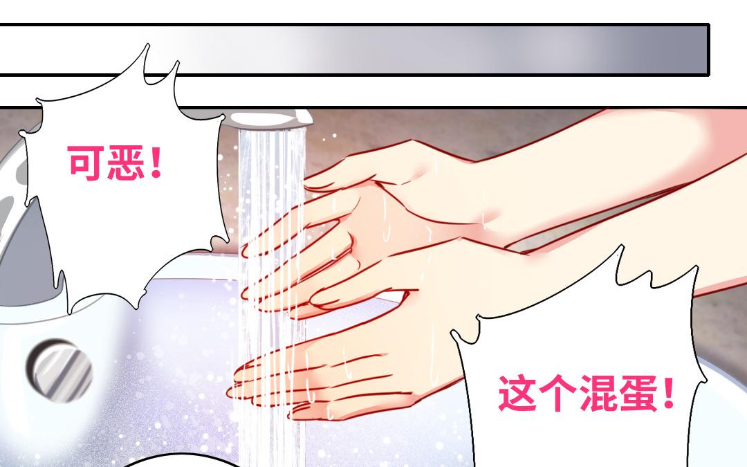《腹黑少爷小甜妻》第28话 分了 第31页