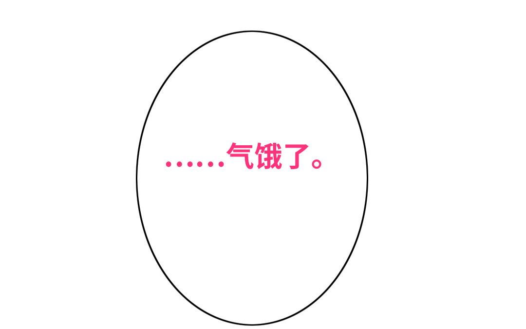 《腹黑少爷小甜妻》第28话 分了 第34页