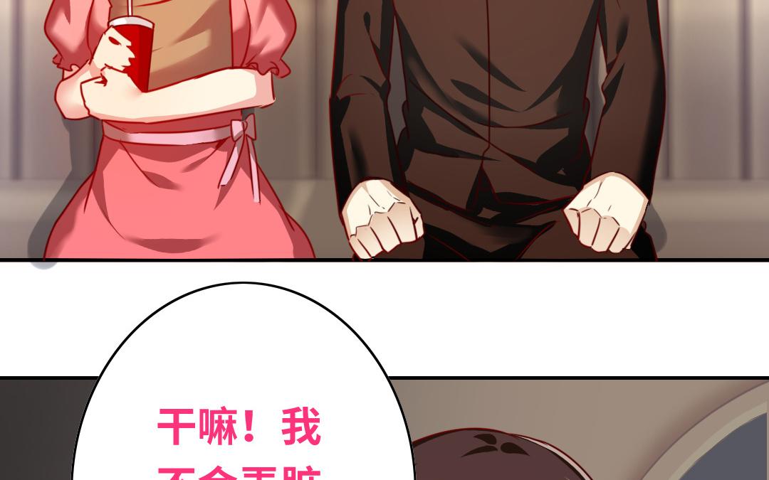 《腹黑少爷小甜妻》第28话 分了 第38页