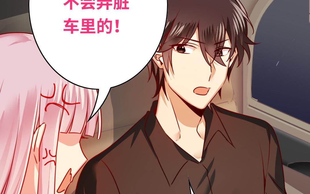 《腹黑少爷小甜妻》第28话 分了 第39页