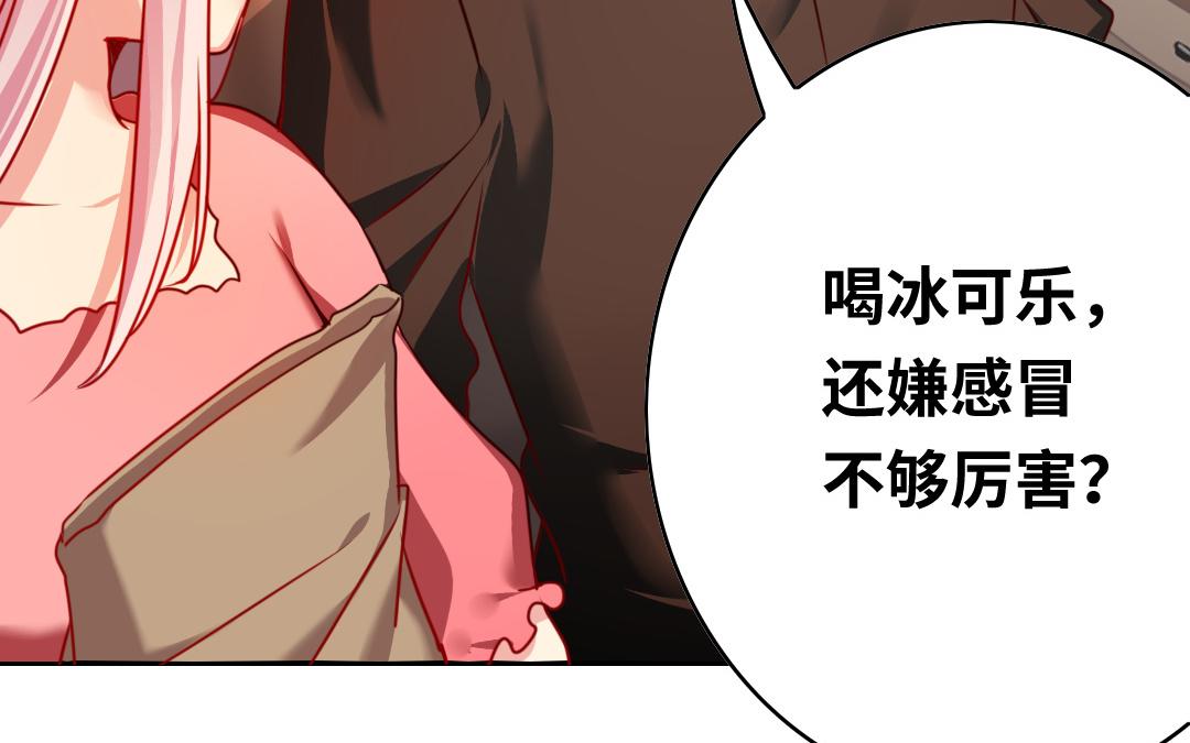 《腹黑少爷小甜妻》第28话 分了 第40页