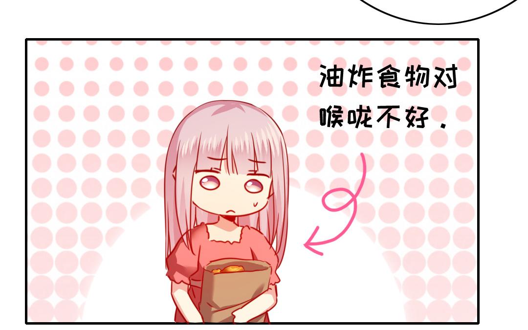 《腹黑少爷小甜妻》第28话 分了 第41页