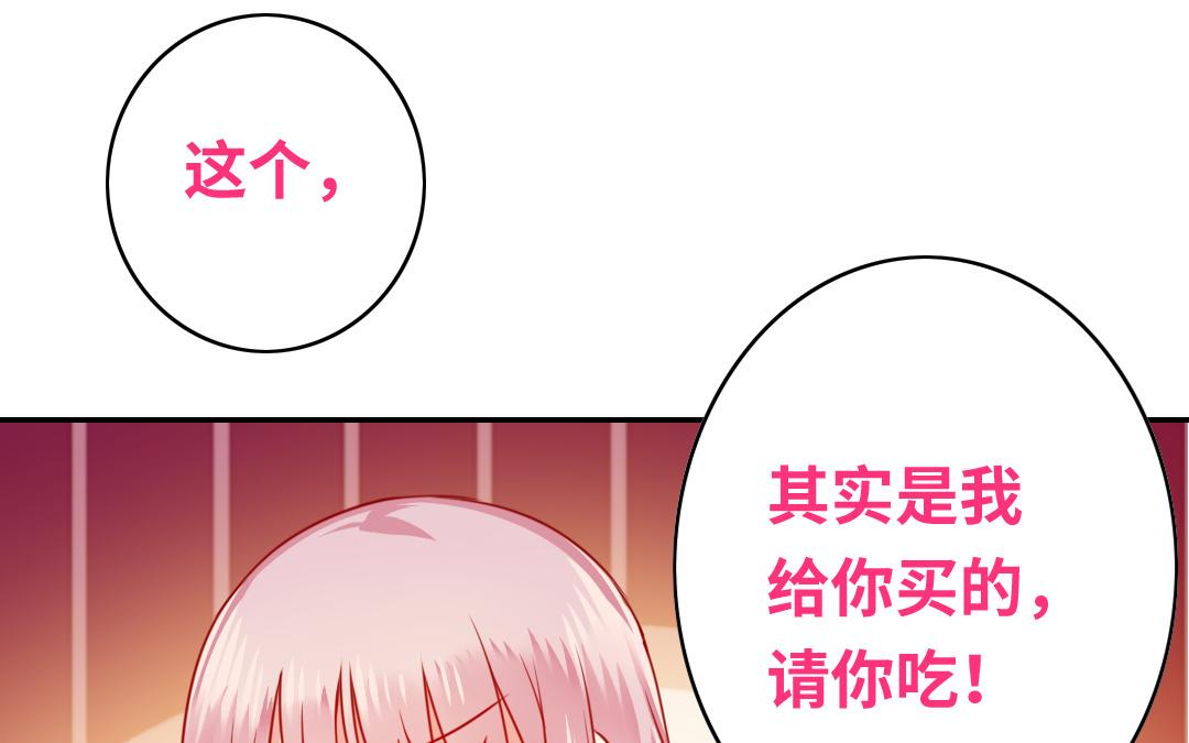 《腹黑少爷小甜妻》第28话 分了 第42页