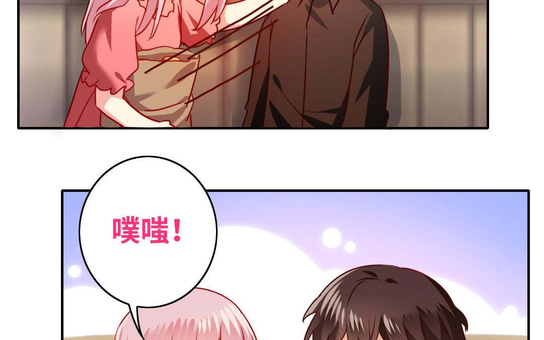 《腹黑少爷小甜妻》第28话 分了 第45页
