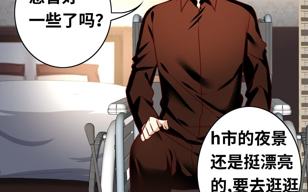 《腹黑少爷小甜妻》第28话 分了 第5页