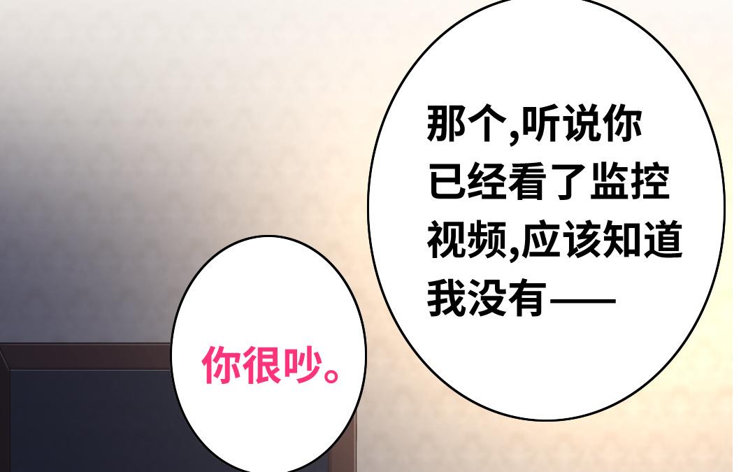 《腹黑少爷小甜妻》第28话 分了 第9页