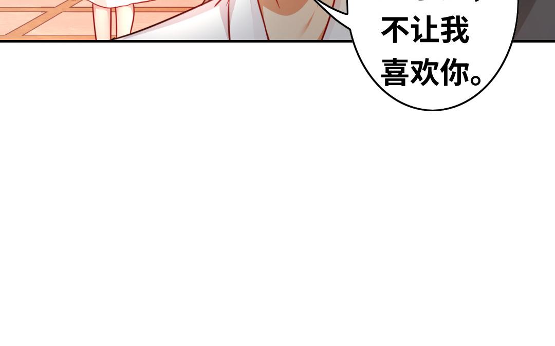 《腹黑少爷小甜妻》第30话倪家 第11页