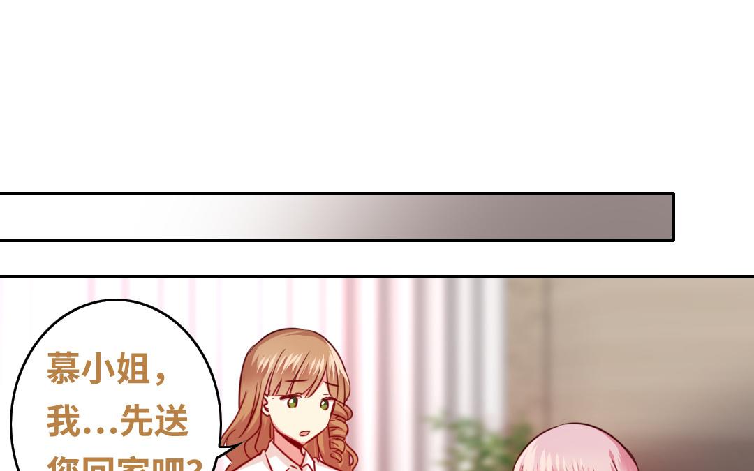 《腹黑少爷小甜妻》第30话倪家 第12页