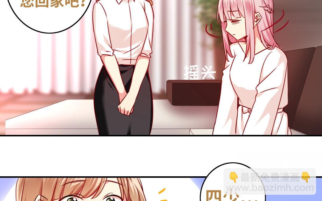 《腹黑少爷小甜妻》第30话倪家 第13页
