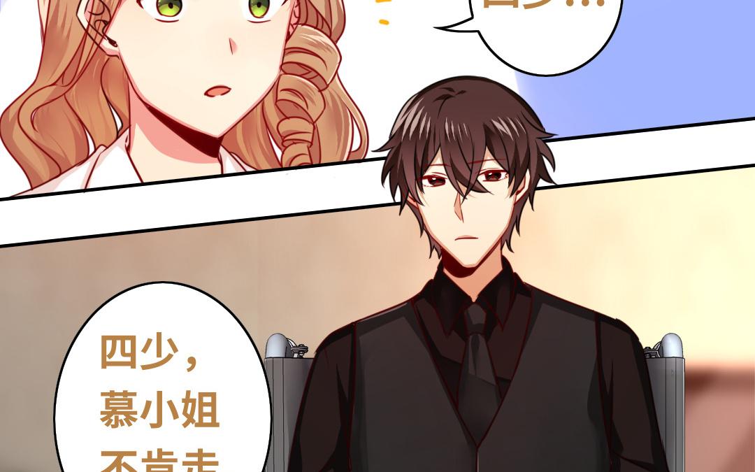 《腹黑少爷小甜妻》第30话倪家 第14页