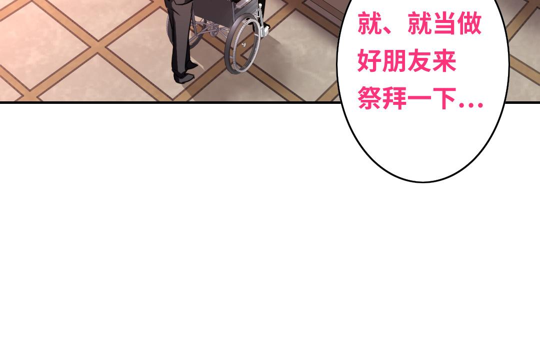 《腹黑少爷小甜妻》第30话倪家 第17页