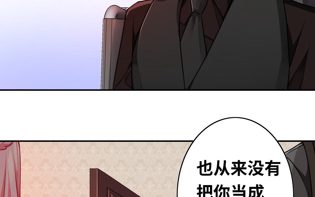 《腹黑少爷小甜妻》第30话倪家 第20页