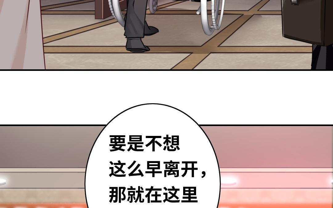 《腹黑少爷小甜妻》第30话倪家 第22页